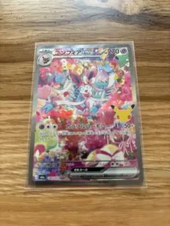 ポケモンカードゲーム　30周年記念拡張パック　ニンフィア