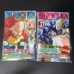 ワンパンマン 36〜37巻セット - メルカリ