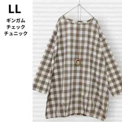 大きいサイズLL　新品ギンガムチェック系チュニックブラウス　着丈長め体型カバー