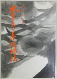 Item thumbnail for item 1f2b1292-86d4-45a0-9716-0c6f7090f4b6