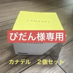 CANADEL PREMIER BALANCER 美容液ジェル 58gのサムネイル