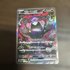 モルペコEX ポケモンカード HP180 - メルカリ