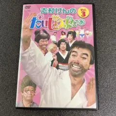 だぁ！だぁ！だぁ！ だいありー すてっぷ DVD 全巻　全26巻セット Amazon.co.jp: だぁ!だぁ!だぁ! だいありー 全13巻セット [マーケット