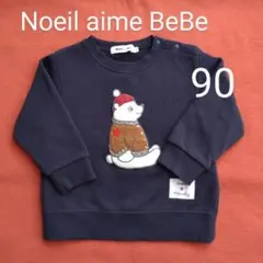 Noeil aime BeBe ネイビー トレーナー 薄手 90cm