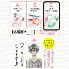 非売品 薔薇王の葬列 名場面カード C ヘンリー エドワード王太子 リチャード