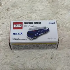 トミカ キャンペーントミカ カルピス レスキューカー 2026