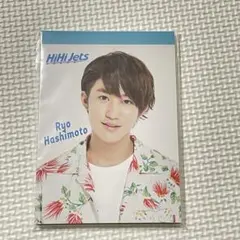 【未開封】橋本涼　 HiHi Jets メモ帳　公式写真2枚　まとめ売り