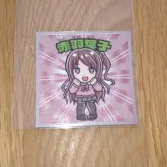 にじさんじ シール ステッカー 赤羽葉子 ビックリマンチョコ
