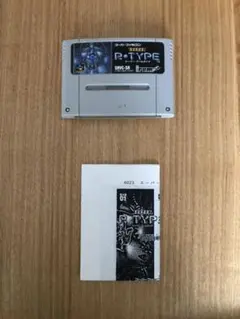 スーパーアールタイプのサムネイル