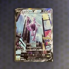 2026年最新】ミュウツーv saの人気アイテム - メルカリ