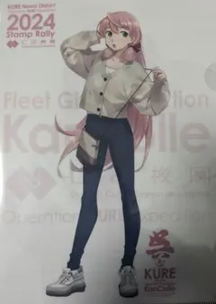 艦これ　呉鎮守府遠征2024　公式限定　クリアファイル　明石