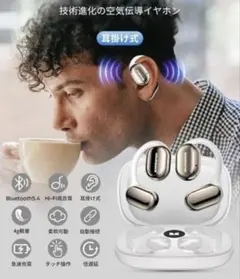 ワイヤレスイヤホン bluetooth5.4 完全オープンイヤー Type-C充