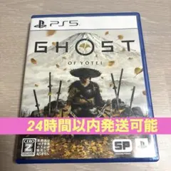 ゴーストオブヨーテイ PS5