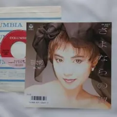 石川さゆり さよならの翼 EPレコード - メルカリ