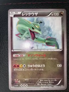 2026年最新】100/XY-P レックウザの人気アイテム - メルカリ
