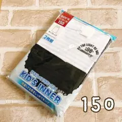 新品★型崩れしにくい吸水速乾男児タンクトップ2枚組 150男の子用肌着ボーイズ