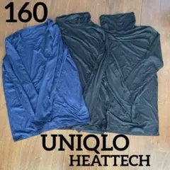UNIQLO HEATTECH 長袖　3枚セット 160cm