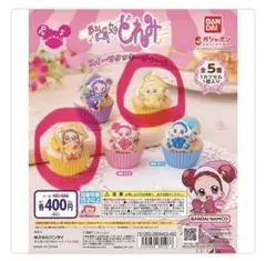 おジャ魔女どれみ　カップケーキ型アクリルキーホルダー2個セット