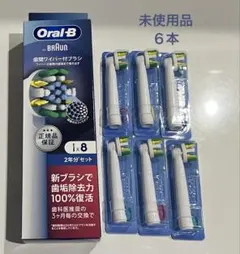 ブラウン Oral-B 替えブラシセット ６本 オーラルケア