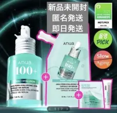 ANUA PDRN100+ヒアルロン酸 リフィル　保湿クリーム　パック　セット