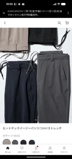 ヒートテック 73