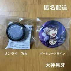 あんスタ　大神晃牙　リングライト 缶バッジ　UNDEAD