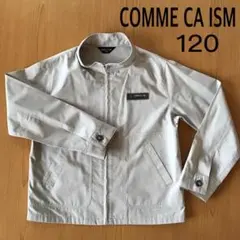 コムサイズム 子供 キッズ 薄手ジャケット ファスナージャケット グレー 120