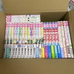 少女漫画 まとめ売り全26巻