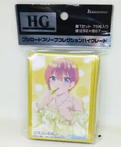 五等分の花嫁 中野一花 Part.3 スリーブ