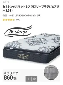 【3層構造特許品】ニトリ最高峰 Nスリープ ラグジュアリー L4-CC ダブル 3層構造特許品】ニトリ最高峰 Nスリープ ラグジュアリー L4-CC ダブル