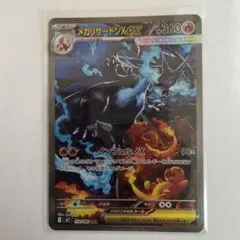 【美品】メガリザードンex SAR インフェルノX ポケモンカード