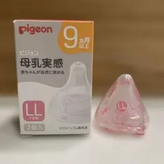 pigeon LLサイズ 哺乳瓶用乳首 1個入