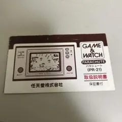 説明書　ゲームウォッチ　パラシュート