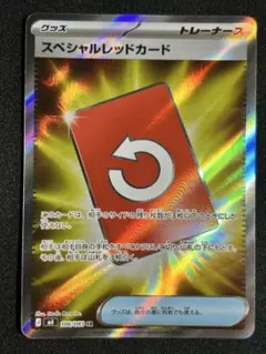 スペシャルレッドカード SR MEGA 拡張パック ニンジャスピナー 106/…