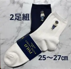 2足組 POLO RALPH LAUREN ポロベア メンズソックス