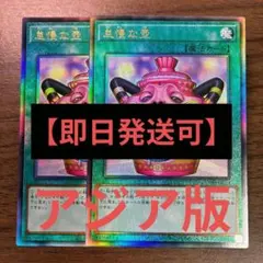 遊戯王 怠慢な壺 アルティメットレア レリーフ 3枚 - メルカリ