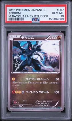 世界に53枚】イベルタルEX 079/131 PSA10 - メルカリ