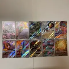 ポケモンカードARセット10枚