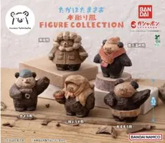 【タイムセール】たかはたまさお木彫り風FIGURE COLLECTION ガチャ