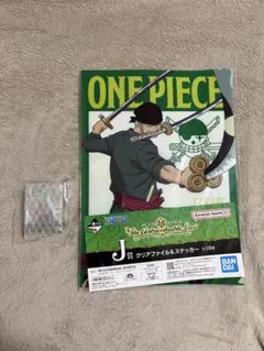 ワンピース　1番くじ　ゾロセット