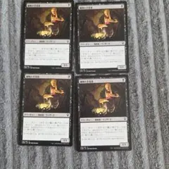 MTG 女魔術師の存在 4枚セット 日本語版 ODY MTG 女魔術師の存在 4枚セット 日本語版 - メルカリ