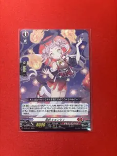 ヴァンガード 忍妖 シェンリィ - メルカリ