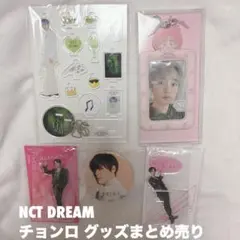 NCT DREAM チョンロ グッズ5点セット