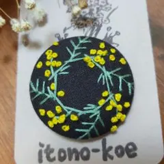 シンプルミモザリース　刺繍ヘアゴム　ダークグレー