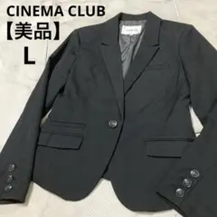 【美品】CINEMA CLUBテーラードジャケット L ブラック 洗濯機洗いOK