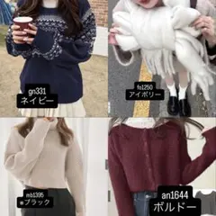 grl 4点　まとめ売り