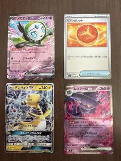 ポケモンカードのサムネイル