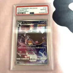 【PSA10】詛咒娃娃 CHR