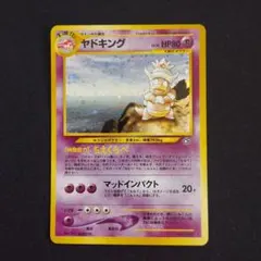 PSA9 ポケモンカード ヤドキング SLOWKING 旧裏 neo うずまき PSA9 ポケモンカード ヤドキング SLOWKING 旧裏 neo うずまき - メルカリ