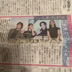 Snow Man　目黒蓮　浜辺美波　妻夫木聡　広瀬すず　2/18中日スポーツ